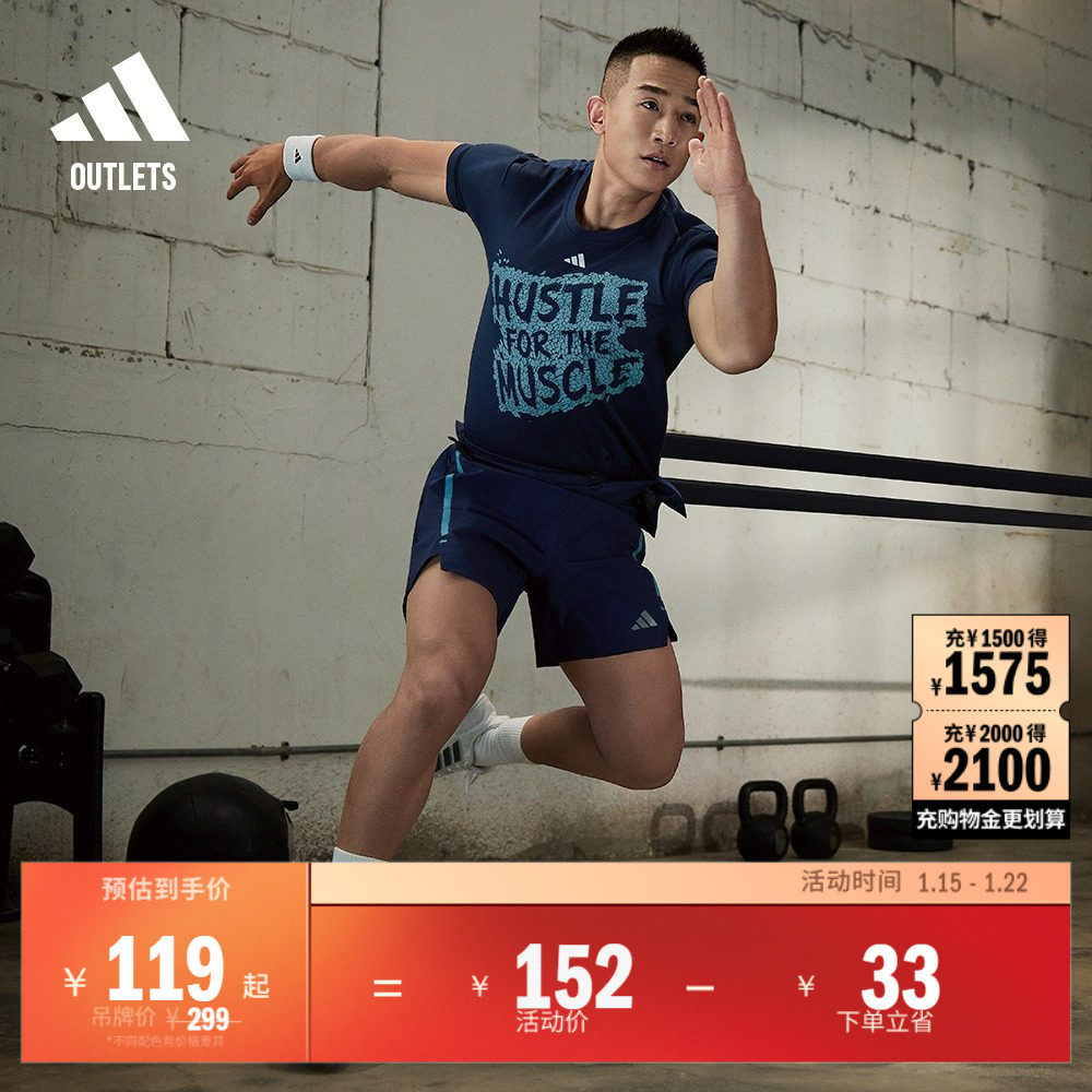 速干运动健身上衣圆领短袖T恤男装adidas阿迪达斯官方outlets,运动服/休闲服装,运动T恤,淘宝优惠券,粉丝福利购,淘宝优惠卷