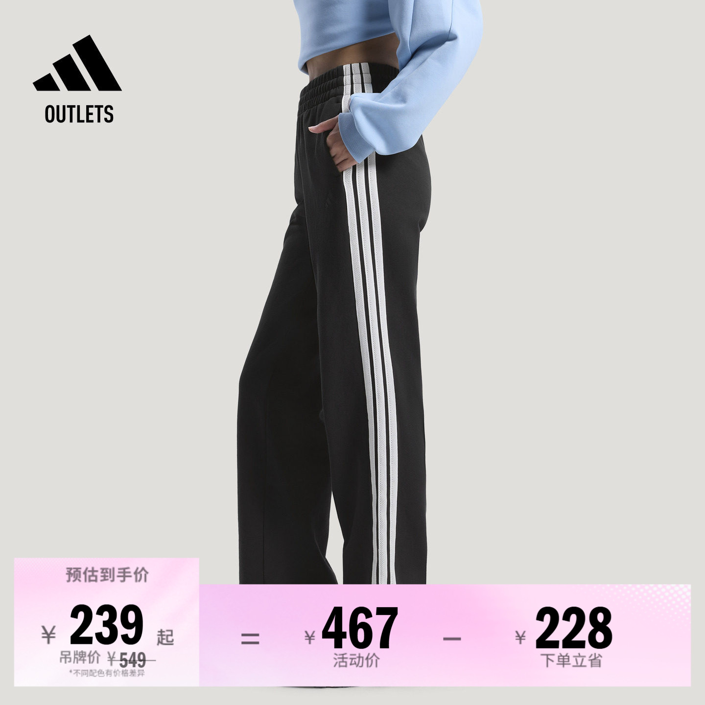 阿迪达斯女子运动裤adidas