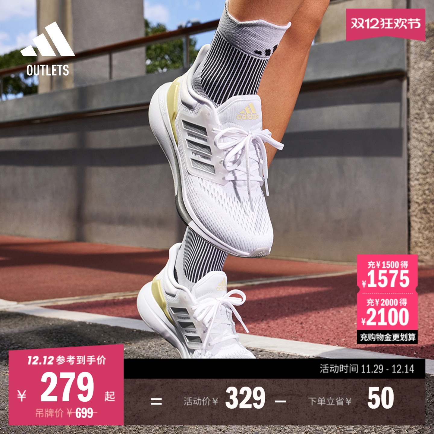 阿迪达斯男女随心畅跑舒适跑鞋