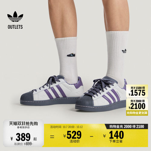 贝壳头阿迪达斯三叶草经典鞋