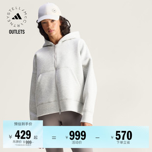 太空棉宽松舒适运动连帽夹克外套女装adidas阿迪达斯Stella Mc