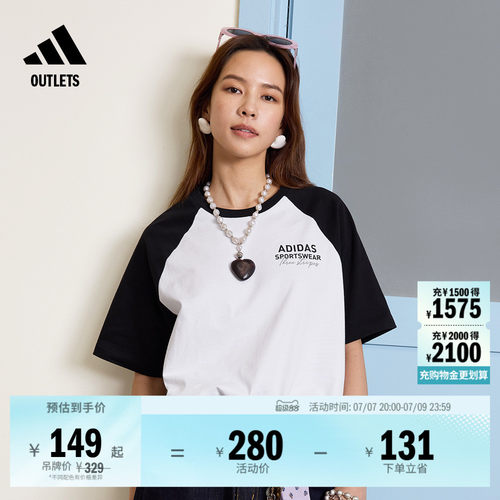 阿迪达斯男女纯棉撞色圆领短袖T