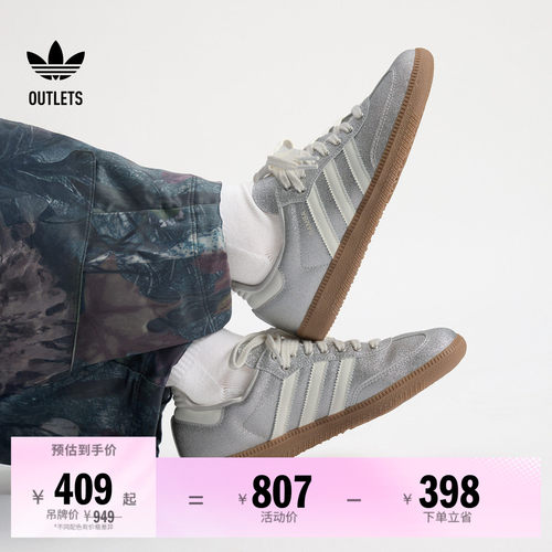 阿迪达斯三叶草经典鞋