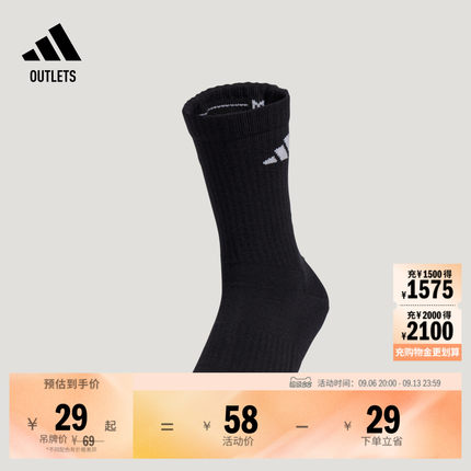 一双装时尚百搭舒适纯色运动袜男女adidas阿迪达斯官方outlets