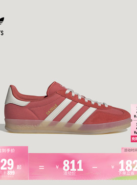 「T头鞋」GAZELLE INDOOR板鞋德训鞋男女adidas阿迪达斯三叶草