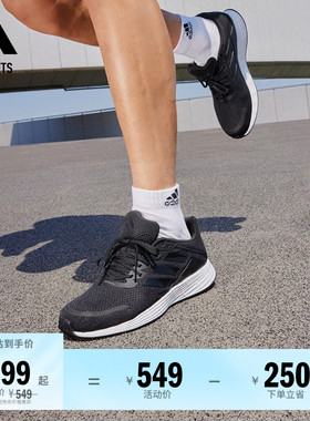 DURAMO SL训练备赛舒适跑步运动鞋男子adidas阿迪达斯官方outlets