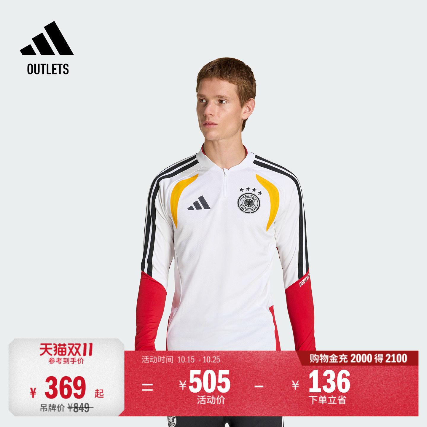德国队足球训练服男装秋冬adidas阿迪达斯官方outlets