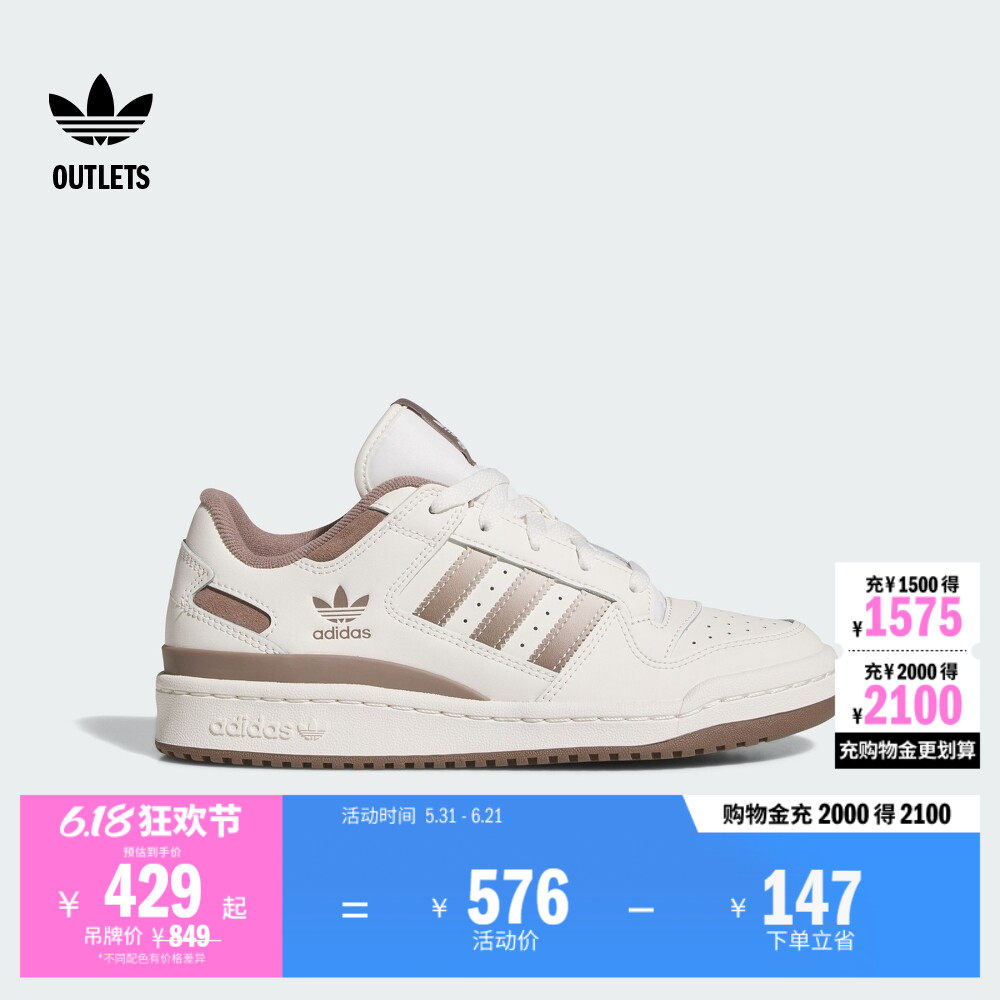 FORUM LOW CL低帮篮球风板鞋女adidas阿迪达斯官方outlets三叶草