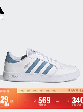 BREAKNET休闲网球文化板鞋男女adidas阿迪达斯官方outlets轻运动