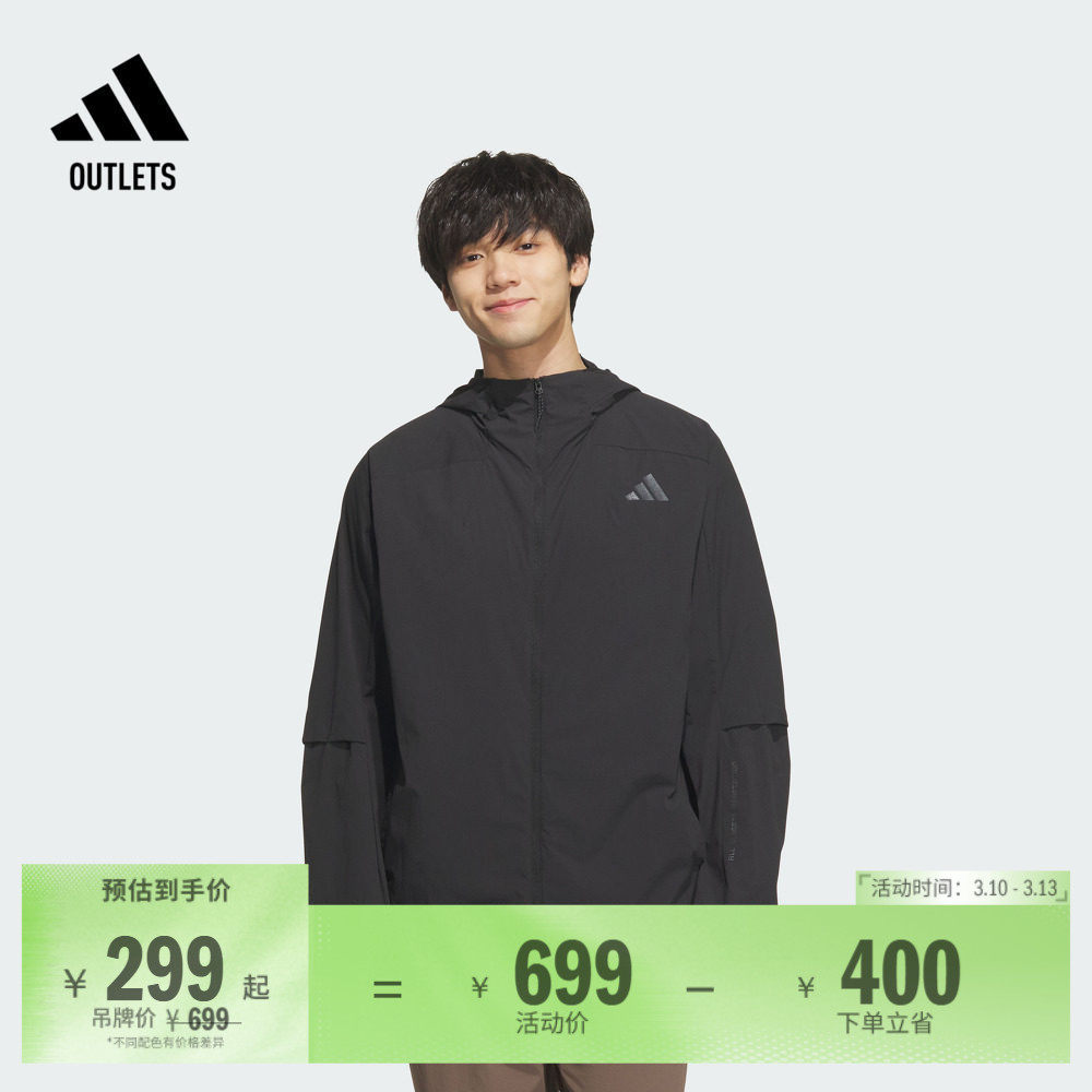 凉感防晒UPF100+休闲连帽防晒衣男装adidas阿迪达斯官方outlets