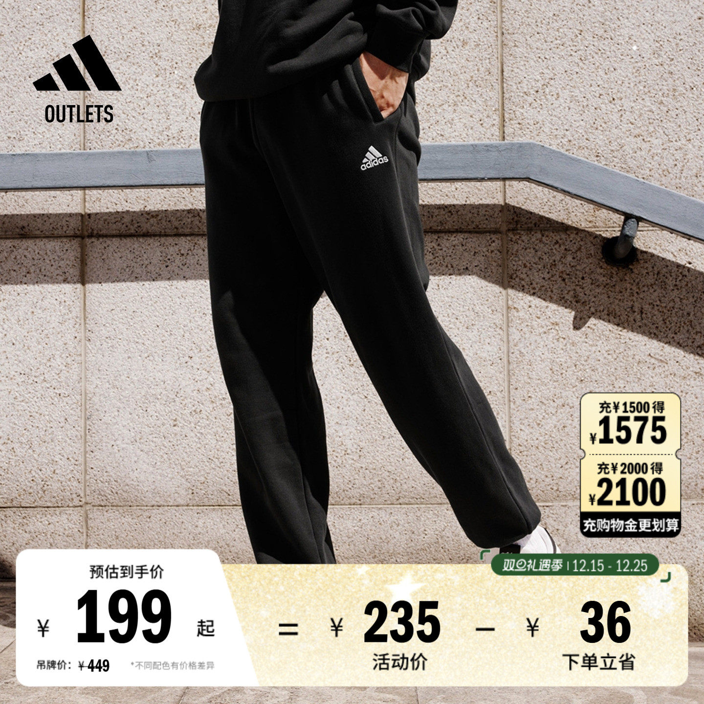 阿迪达斯男女休闲舒适束脚运动裤