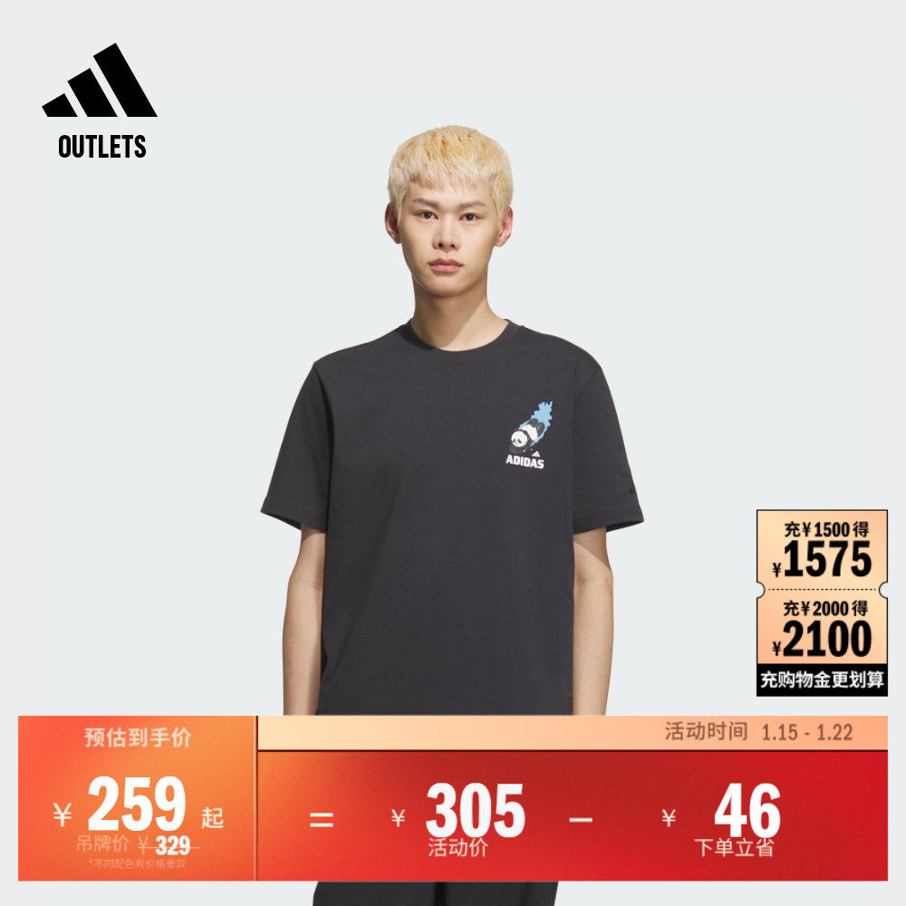 宽松纯棉印花上衣圆领短袖T恤男adidas阿迪达斯官方outlets轻运动,运动服/休闲服装,运动T恤,淘宝优惠券,粉丝福利购,淘宝优惠卷