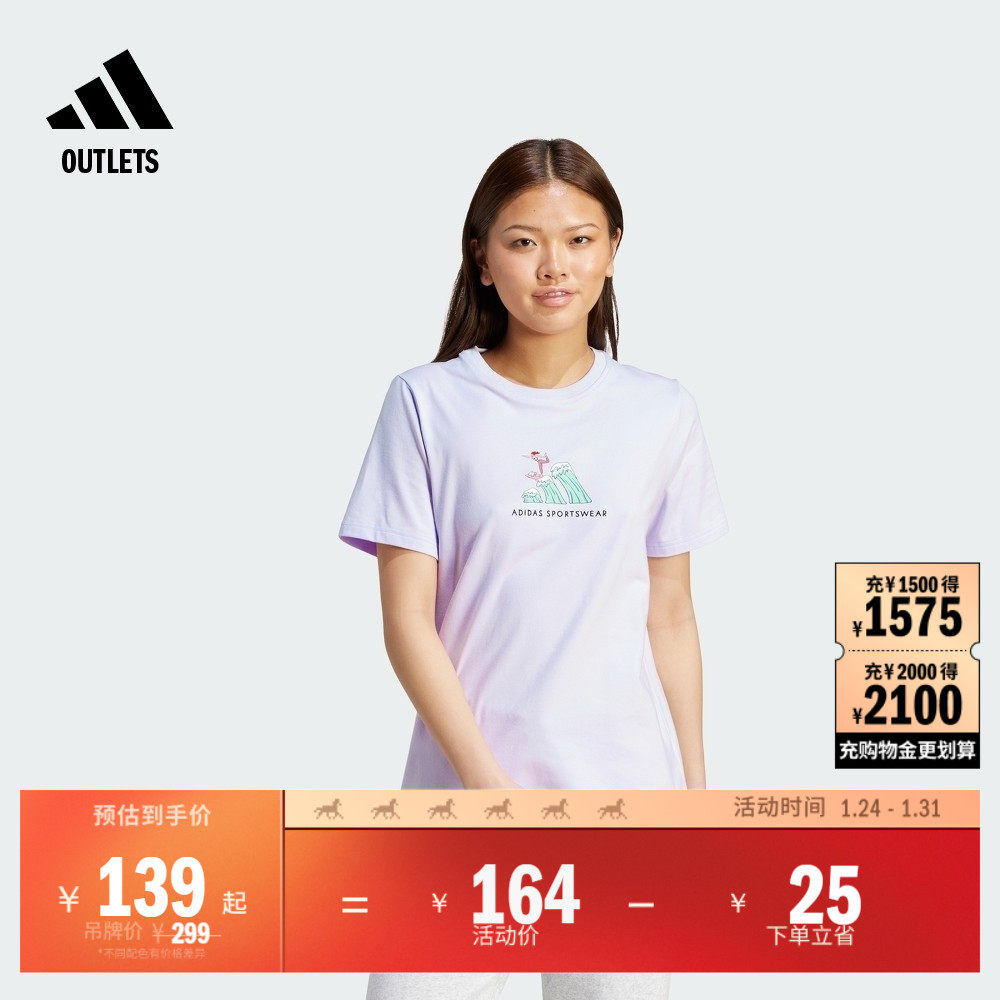 休闲运动上衣圆领短袖T恤女夏季adidas阿迪达斯官方outlets轻运动,运动服/休闲服装,运动T恤,淘宝优惠券,粉丝福利购,淘宝优惠卷