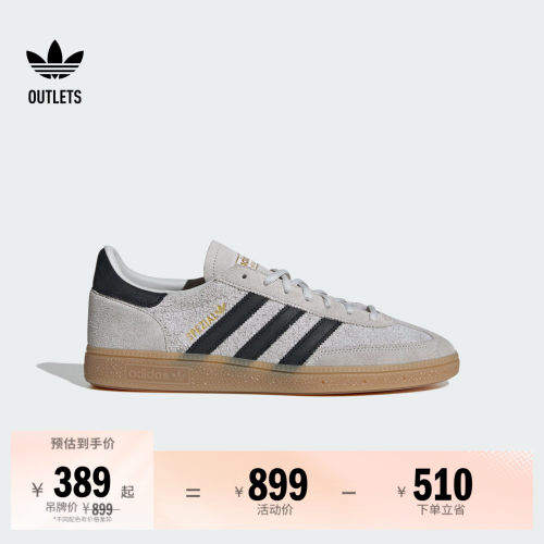 阿迪达斯三叶草经典鞋