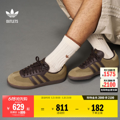 阿迪达斯三叶草经典鞋