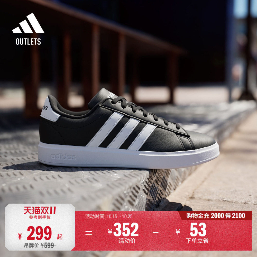 GRAND COURT休闲低帮板鞋男女adidas阿迪达斯官方outlets轻运动