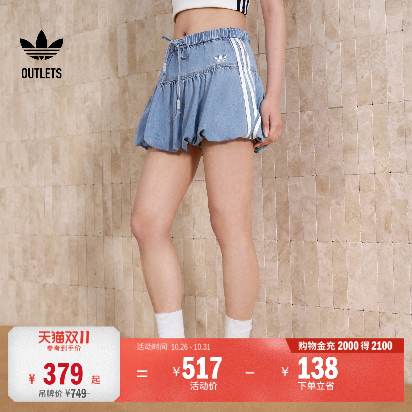 阿迪达斯三叶草女子短裙