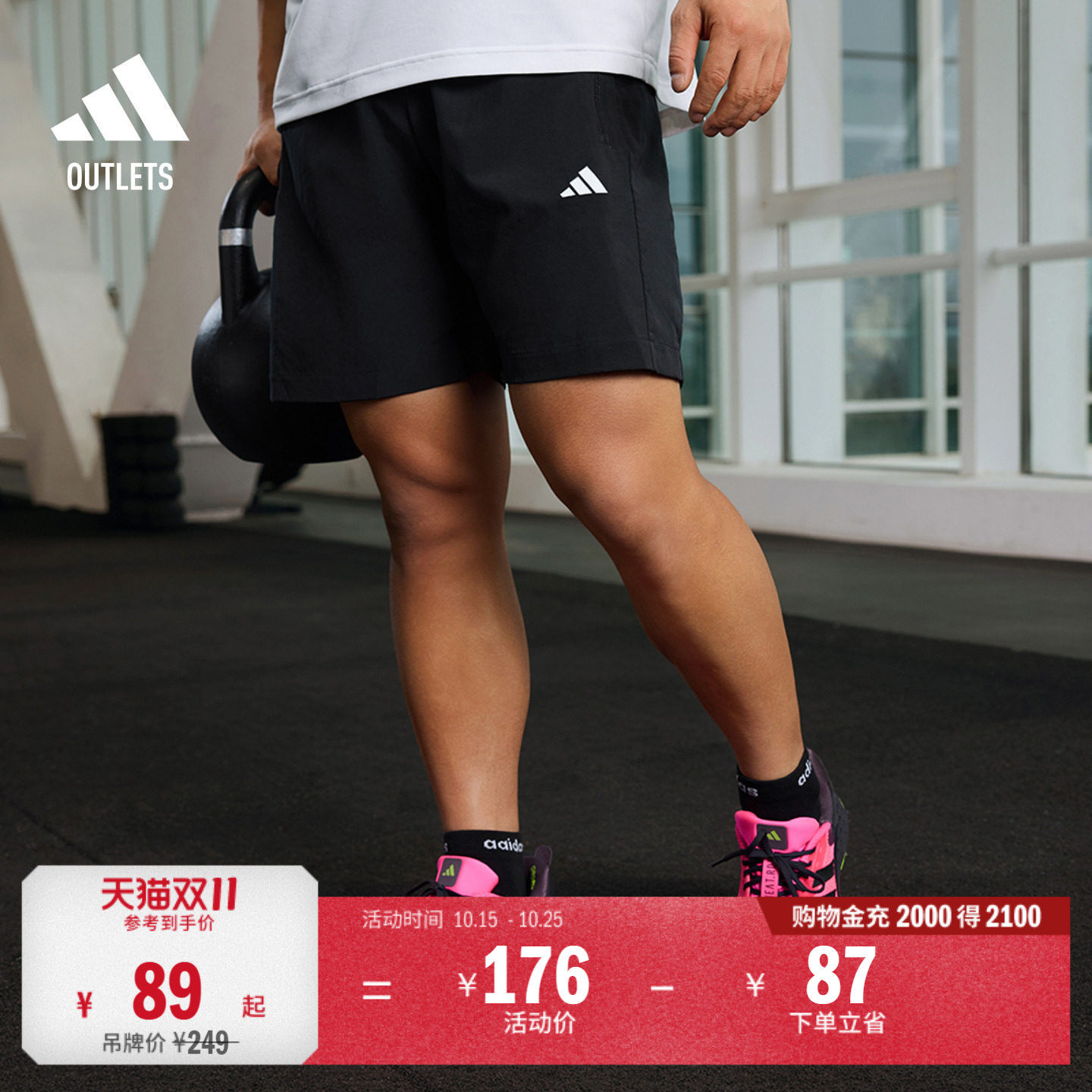 简约舒适运动健身抽绳短裤男装adidas阿迪达斯官方outlets