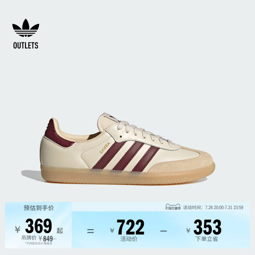T头鞋阿迪达斯三叶草板鞋德训鞋