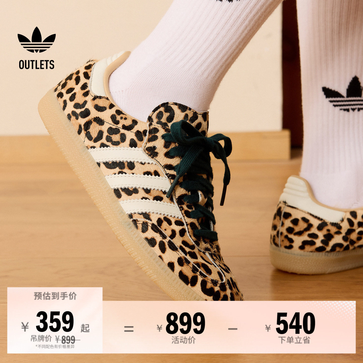 阿迪达斯三叶草经典鞋										