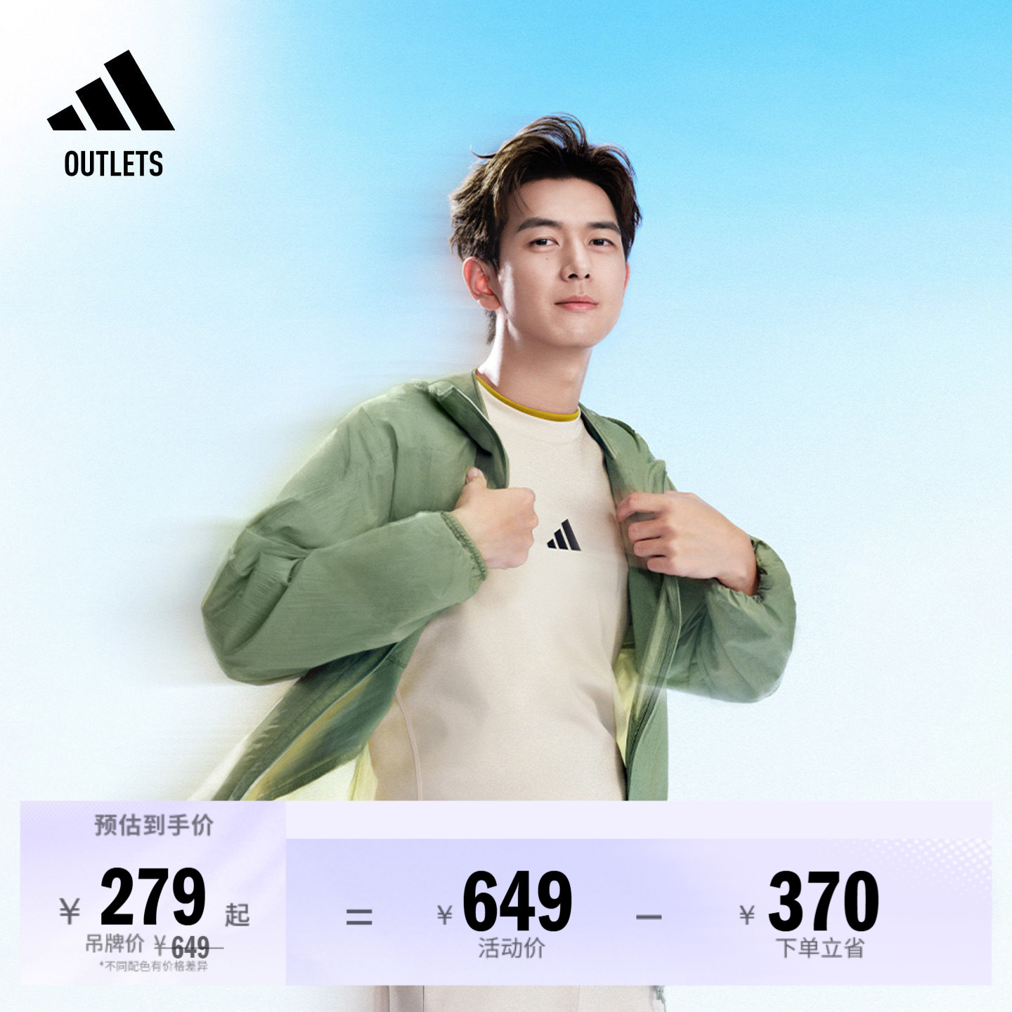 明星同款轻肤感系列凉感UPF50+防晒衣可收纳轻风衣adidas阿迪达斯