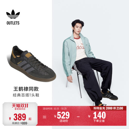 阿迪达斯三叶草经典鞋