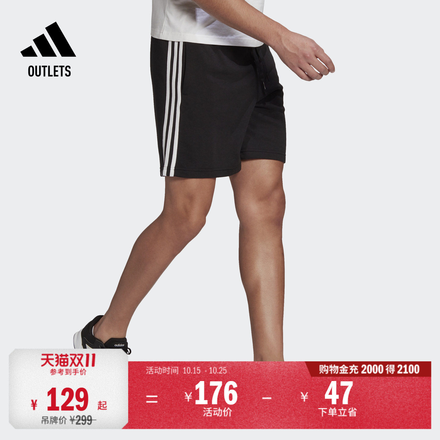 休闲舒适三条纹短裤男装adidas阿迪达斯官方outlets轻运动