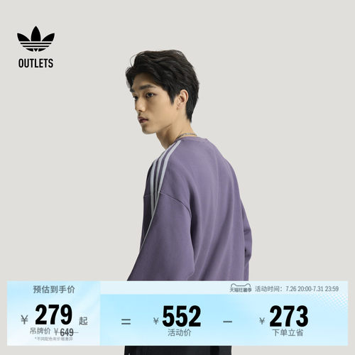 阿迪达斯三叶草男子卫衣