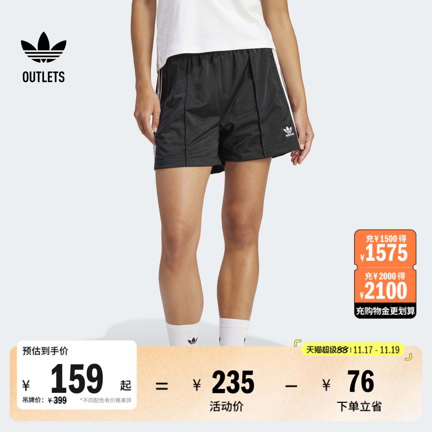 阿迪达斯三叶草女复古运动短裤