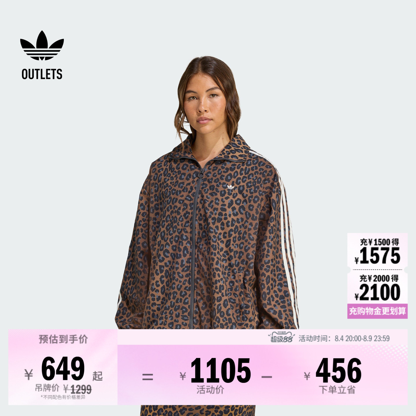 阿迪达斯三叶草女宽松夹克外套