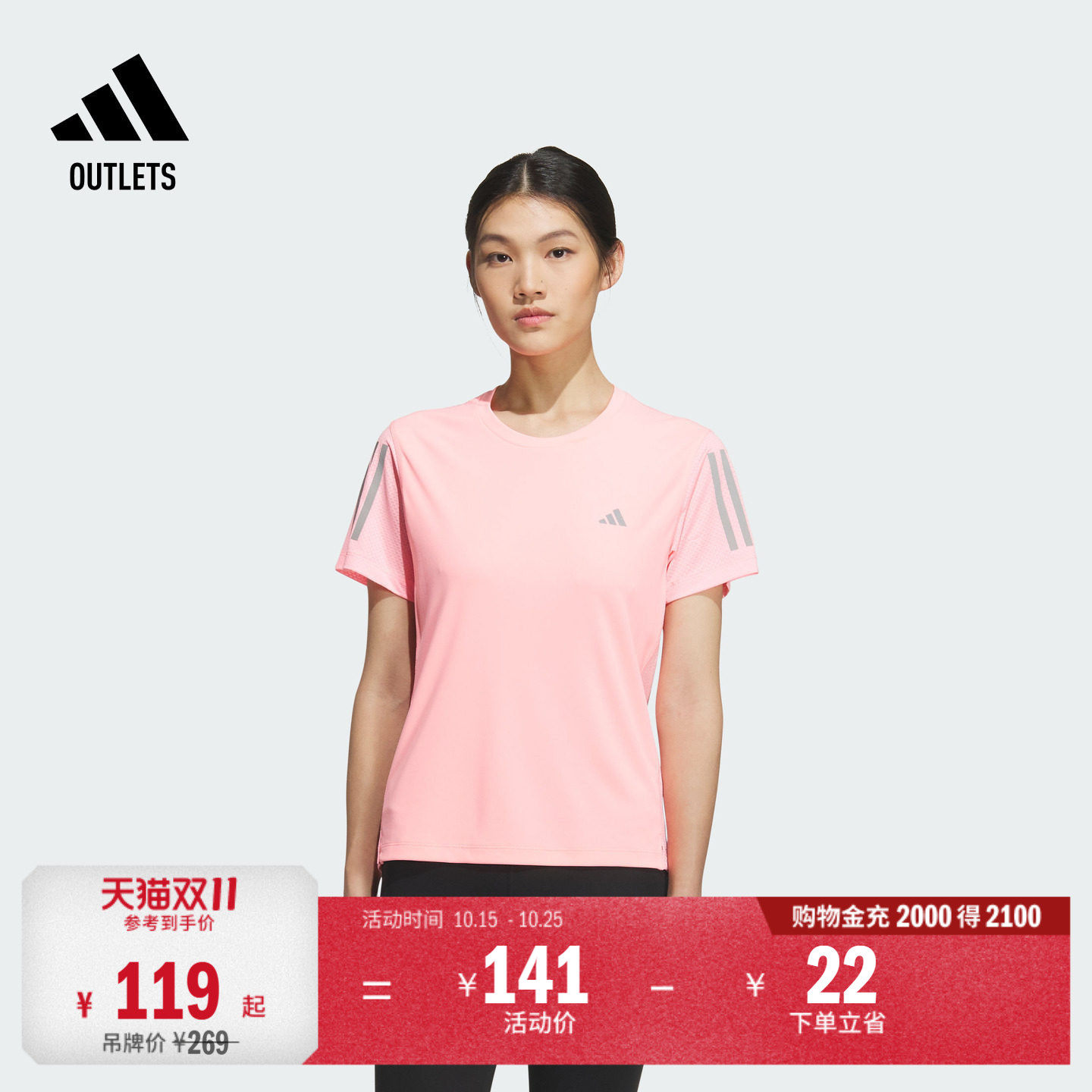 速干跑步上衣圆领短袖T恤女装夏季adidas阿迪达斯官方outlets