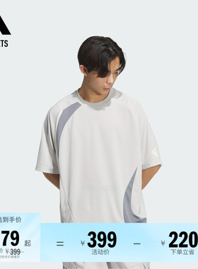 FOS系列速干休闲运动短袖T恤男夏季adidas阿迪达斯轻运动