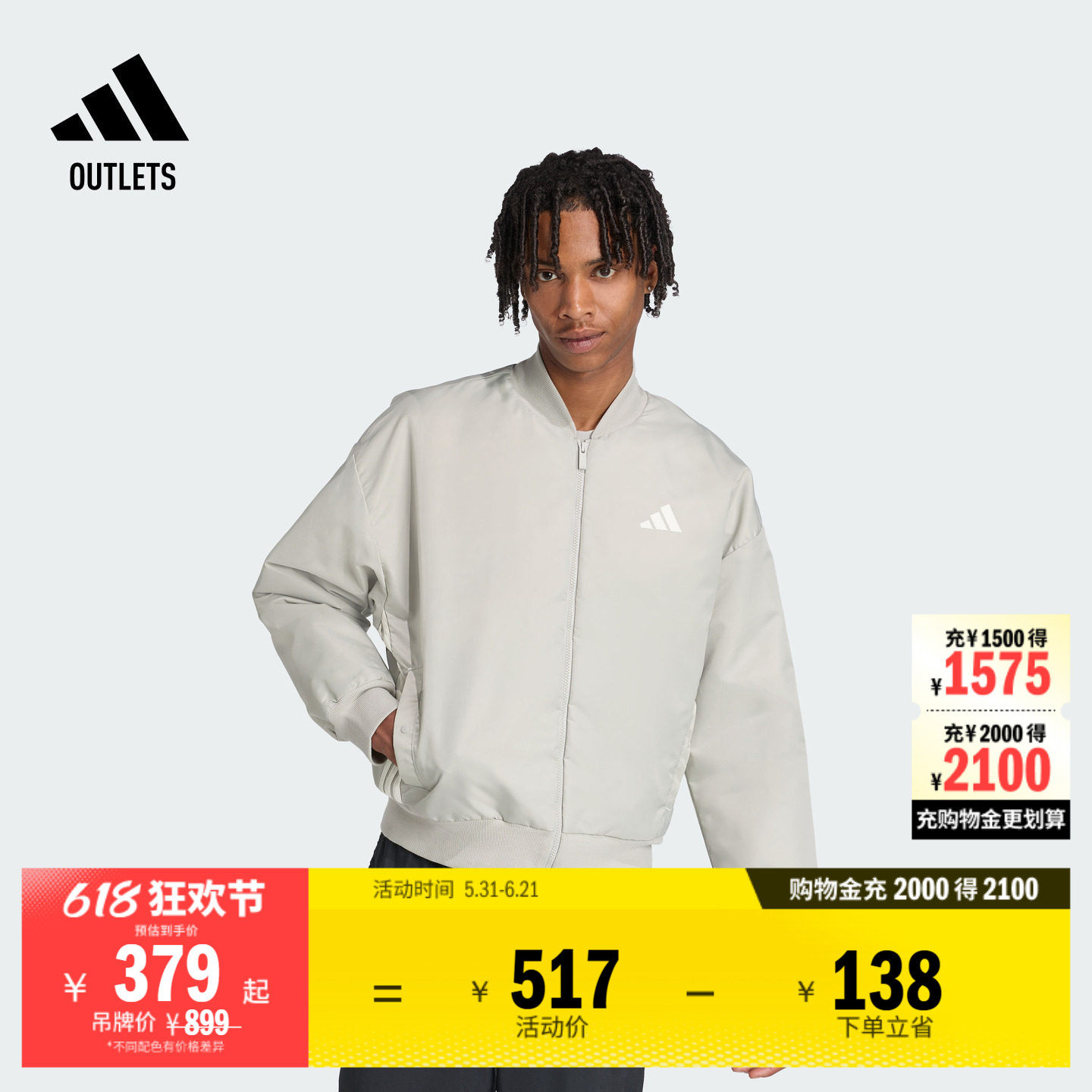 阿迪达斯男子棉服adidas