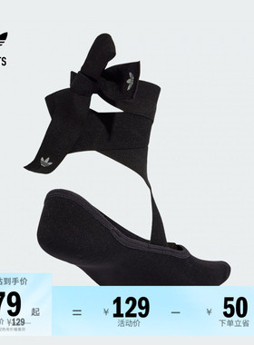 经典芭蕾风绑带袜子女子adidas阿迪达斯官方outlets三叶草JD5621