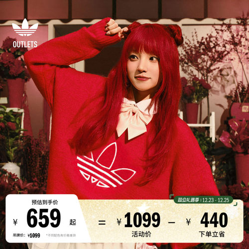 宋雨琦同款阿迪达斯三叶草毛衣