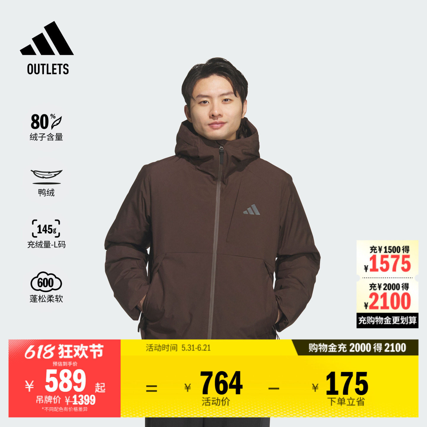 阿迪达斯男子羽绒服adidas