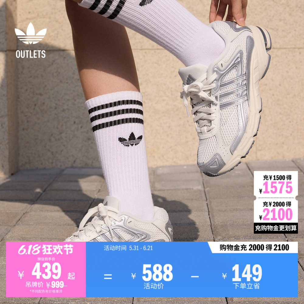 「闪回鞋」RESPONSE CL网面透气老爹鞋男女adidas阿迪达斯三叶草