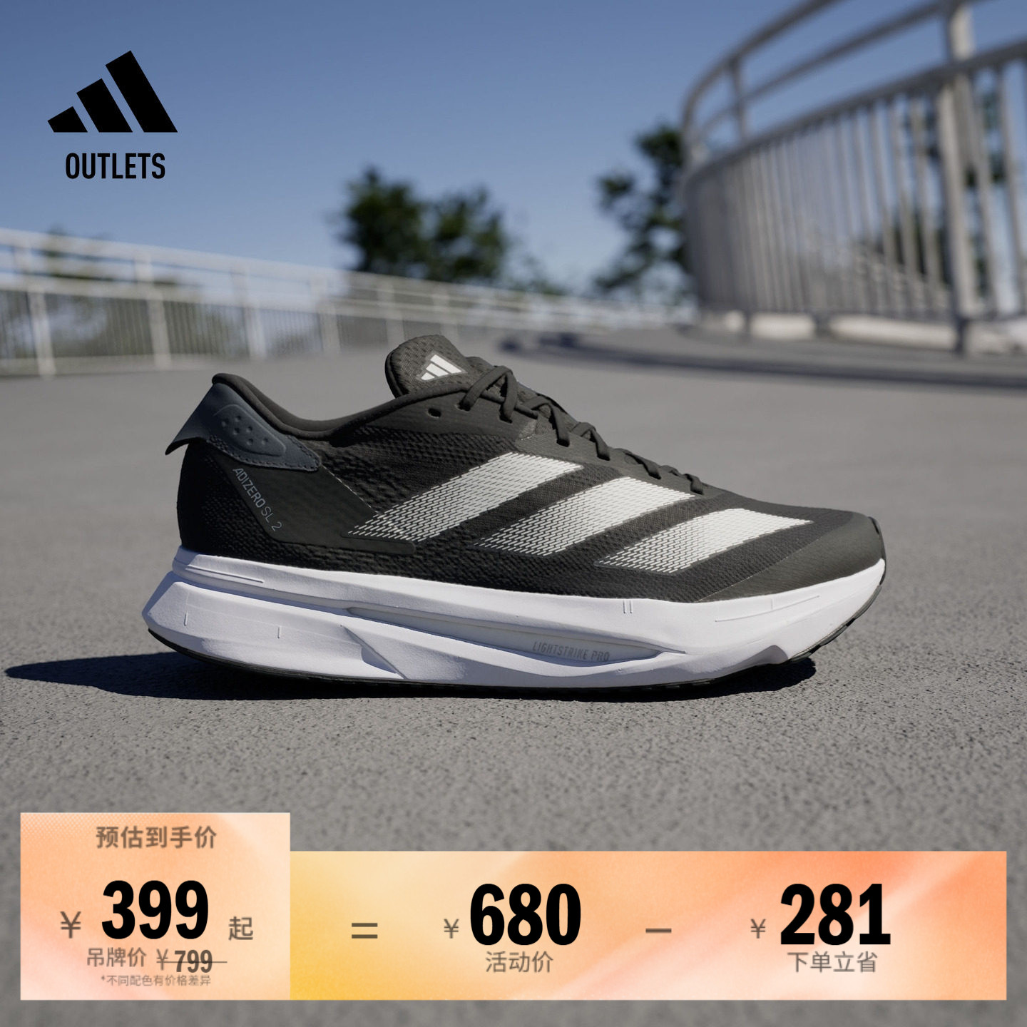 二代闪充跑鞋 ADIZERO SL2超轻缓震马拉松体测跑鞋adidas阿迪达斯