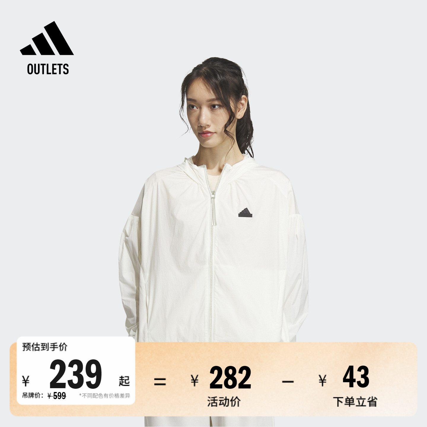 城野共生UPF50+宽松梭织连帽外套防晒衣女装adidas阿迪达斯轻运动
