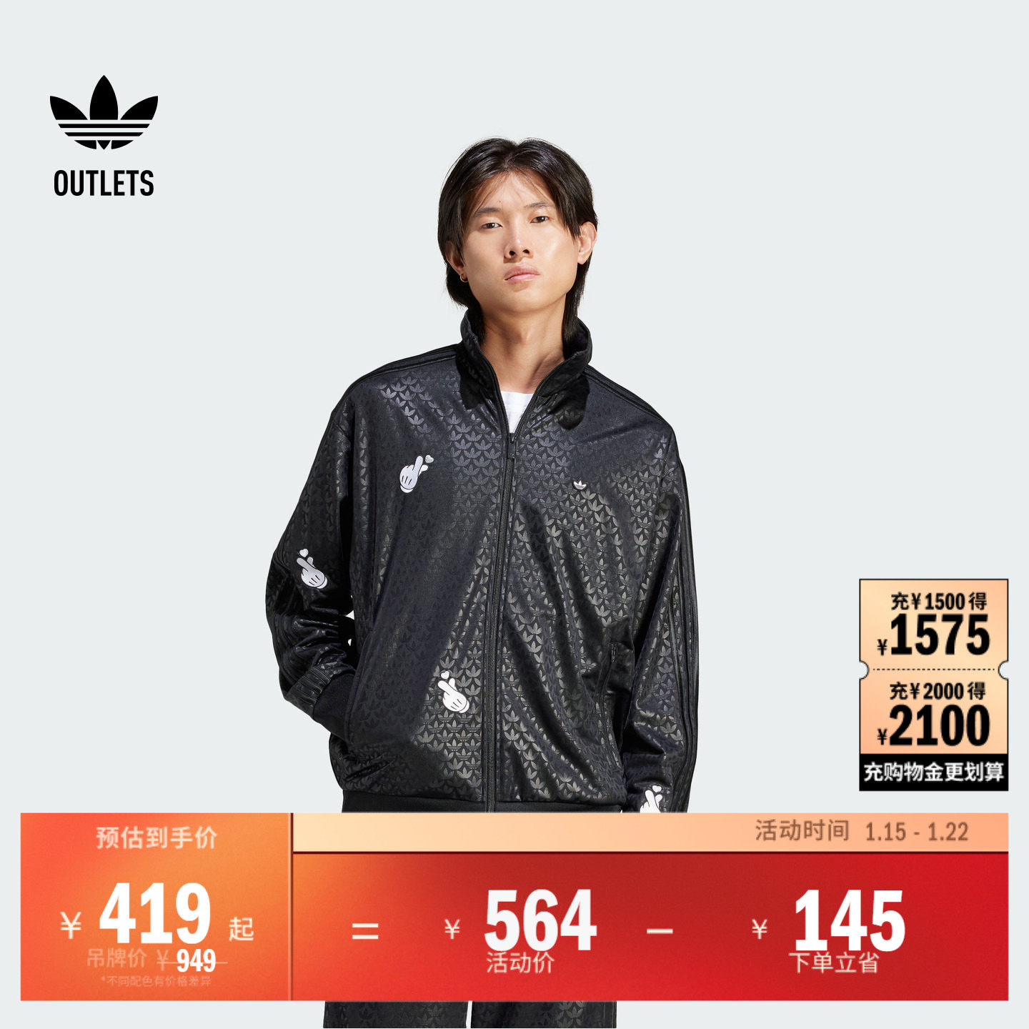 迪士尼米奇联名比心设计运动夹克外套男装adidas阿迪达斯三叶草,运动服/休闲服装,运动茄克/外套,淘宝优惠券,粉丝福利购,淘宝优惠卷