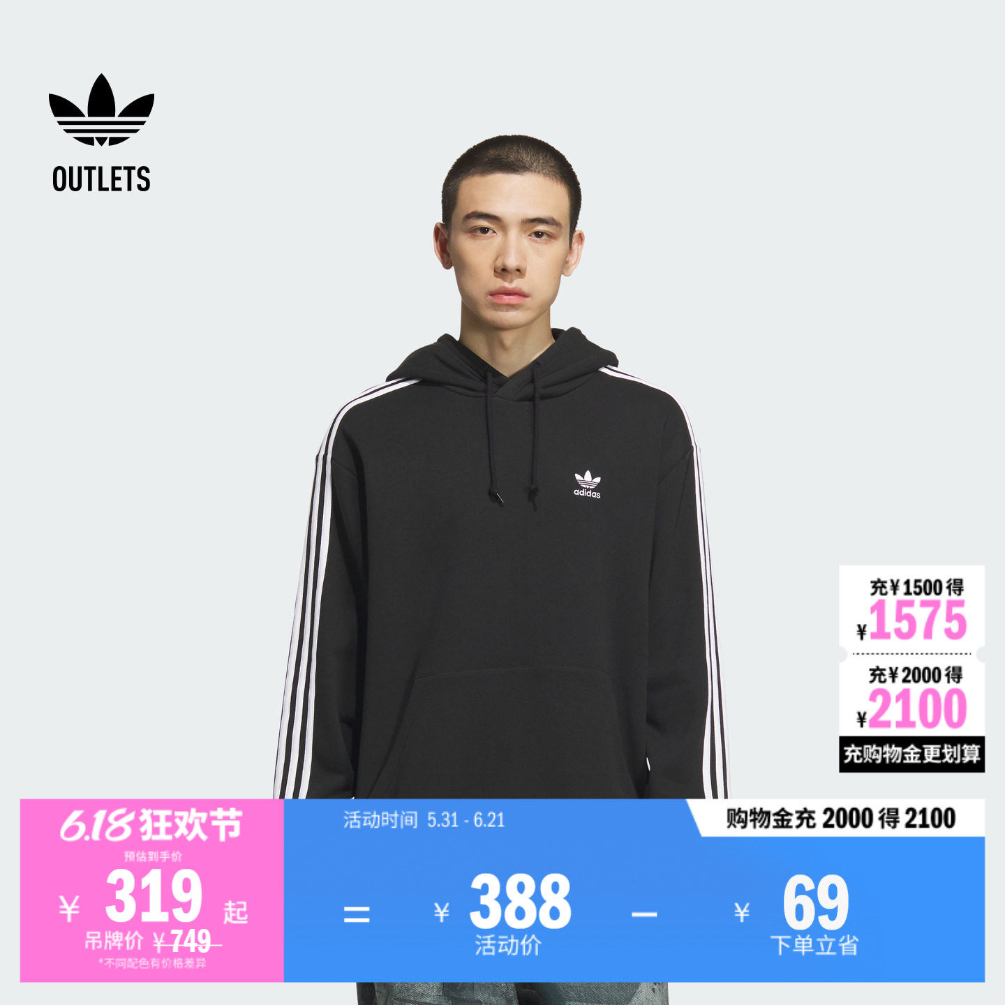 宽松舒适运动连帽套头卫衣男装adidas阿迪达斯官方outlets三叶草
