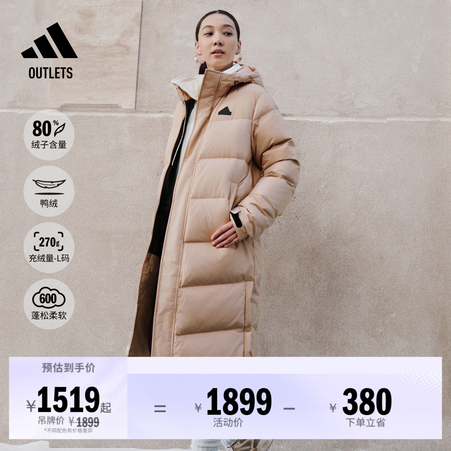 600蓬拒水保暖长款鸭绒羽绒服男女冬季adidas阿迪达斯轻运动