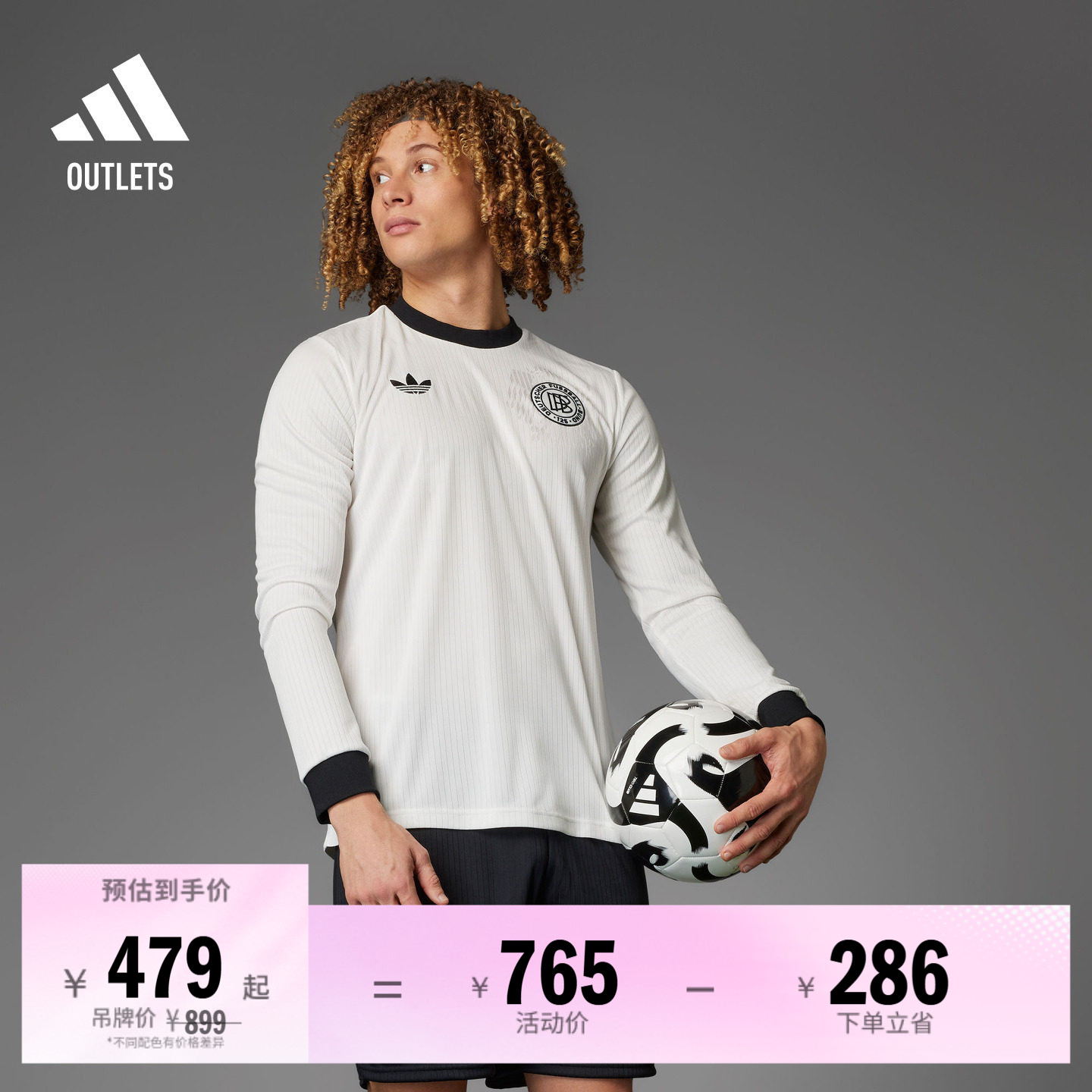 德国队特别款足球长袖球衣