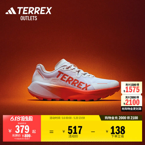 阿迪达斯TERREX户外越野跑鞋
