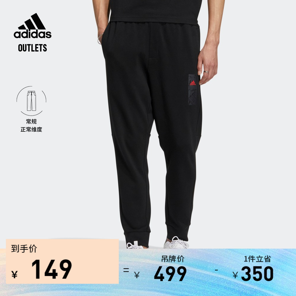 adidas官方outlets阿迪达斯轻运动男装舒适针织束脚运动九分裤