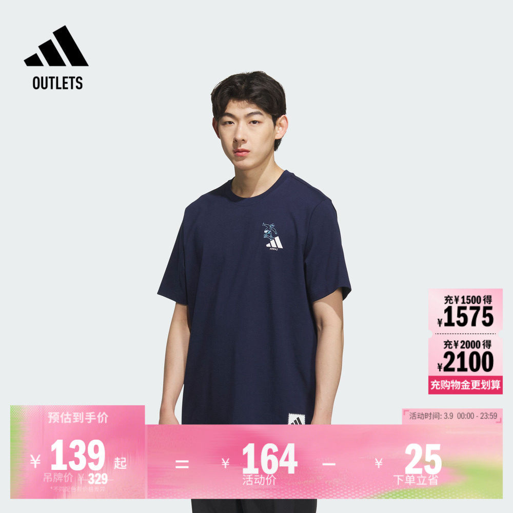 休闲运动上衣短袖T恤男装夏季adidas阿迪达斯官方outlets轻运动