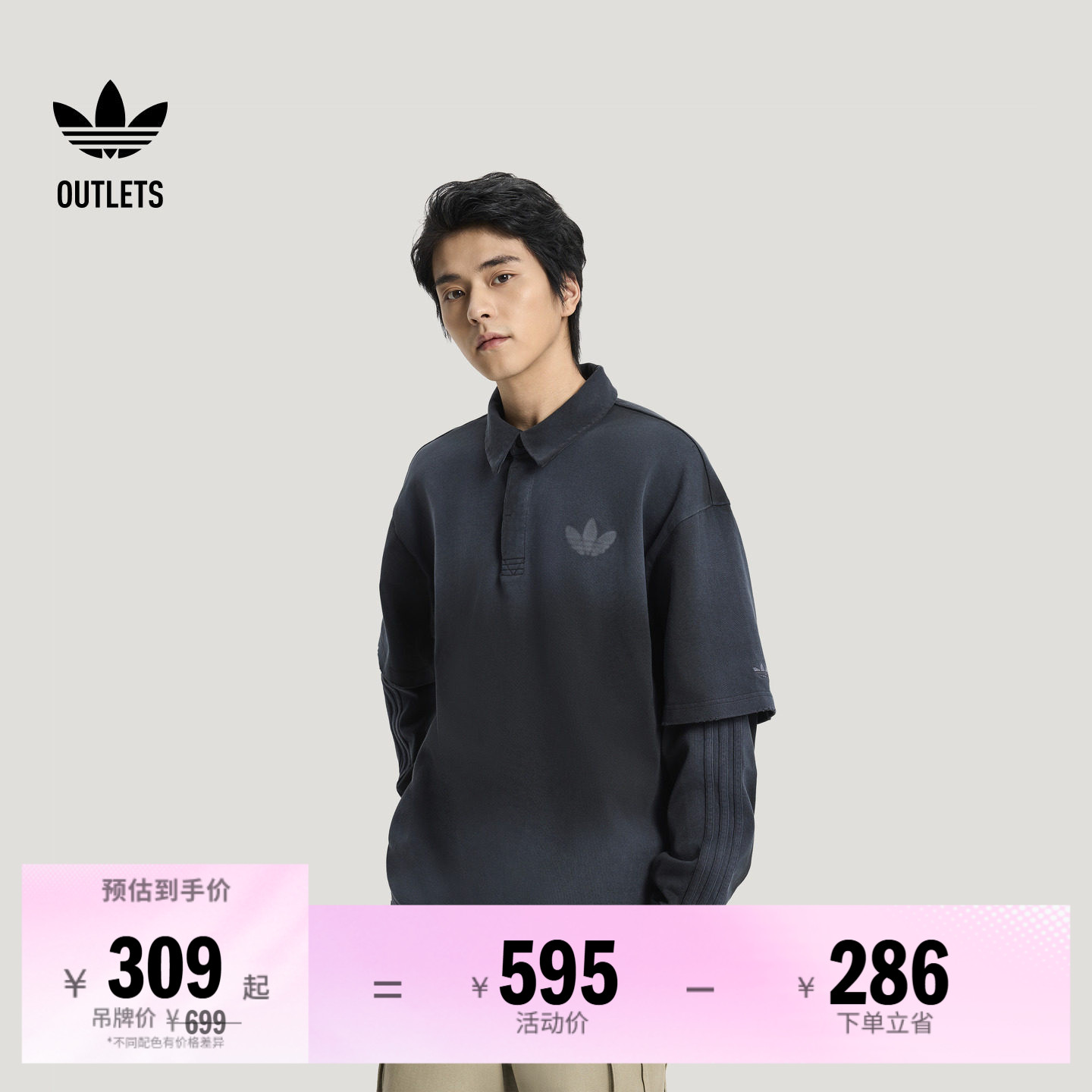 阿迪达斯三叶草男子长袖POLO衫