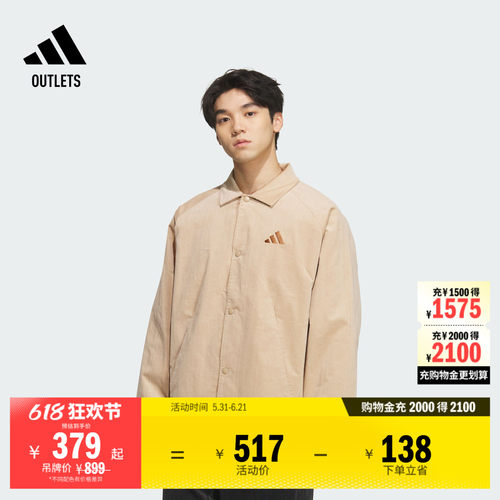 阿迪达斯男子夹克外套