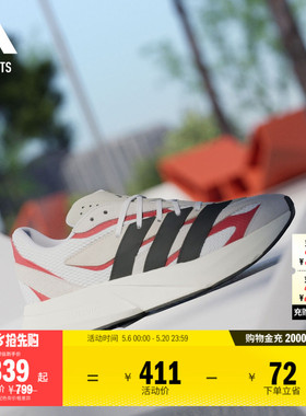 明星同款「流光跑鞋」LIGHTBLAZE超轻缓震跑鞋男女adidas阿迪达斯