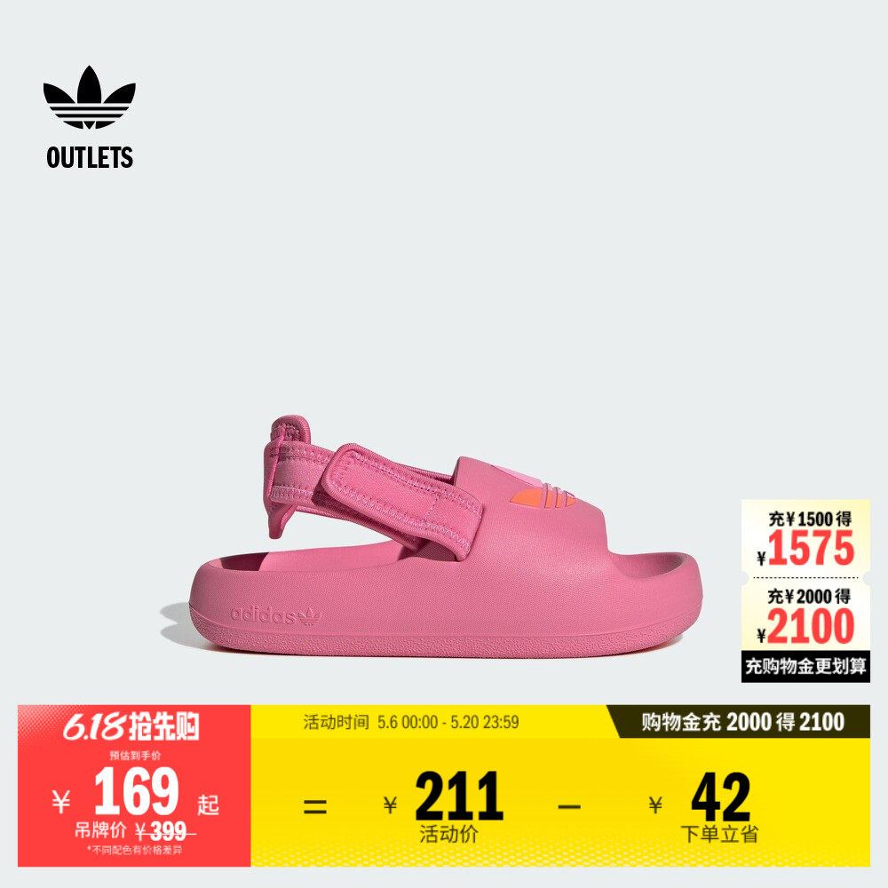 ADIFOM ADILETTE魔术贴凉鞋拖鞋小童adidas阿迪达斯outlets三叶草